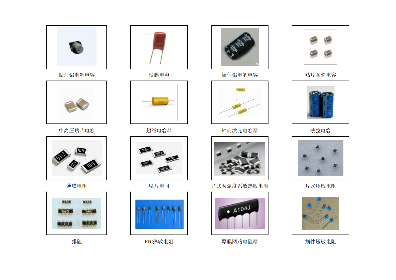申联企业产品图册_00.png